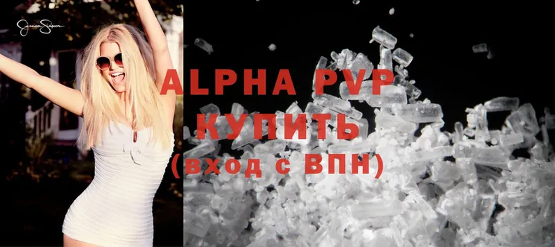 Alpha-PVP СК КРИС  цена   Куса 