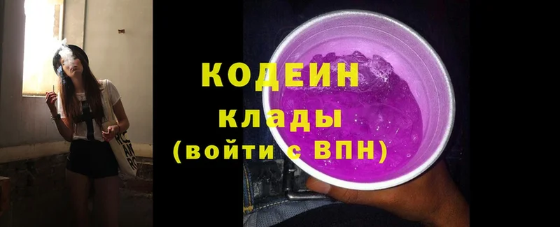 Codein Purple Drank  Куса 